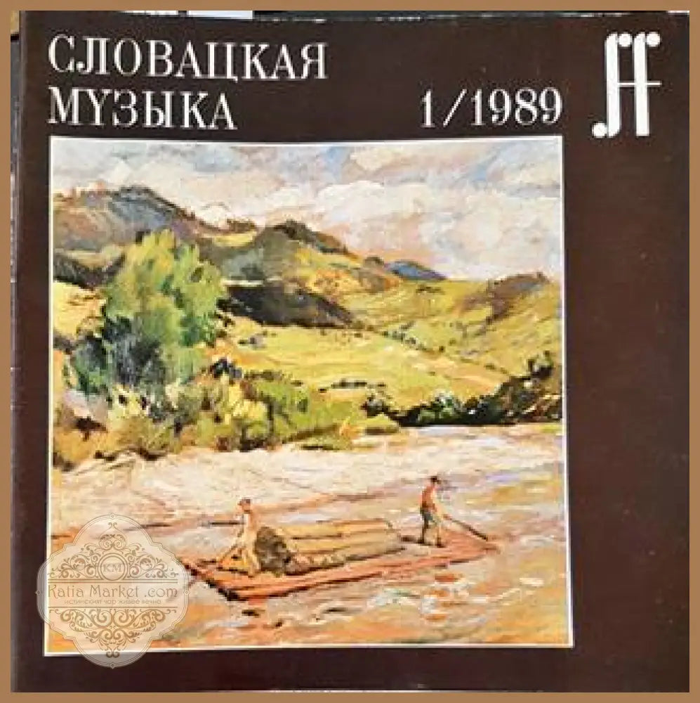 Словацкая музыка. Бр. 1 / 1989 - Албум - Книги