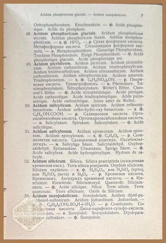 Словарь фармацевтическихъ названий. 2 исправленное и дополненное издание - А. Г. Клинге - Книги