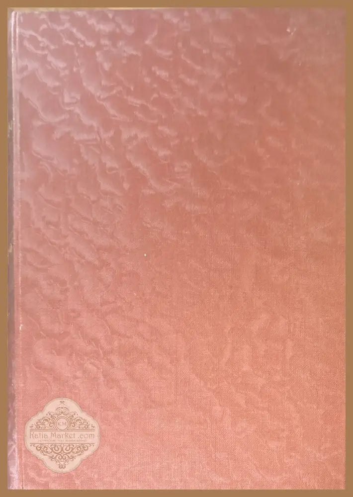 Словарь фармацевтическихъ названий. 2 исправленное и дополненное издание - А. Г. Клинге - Книги