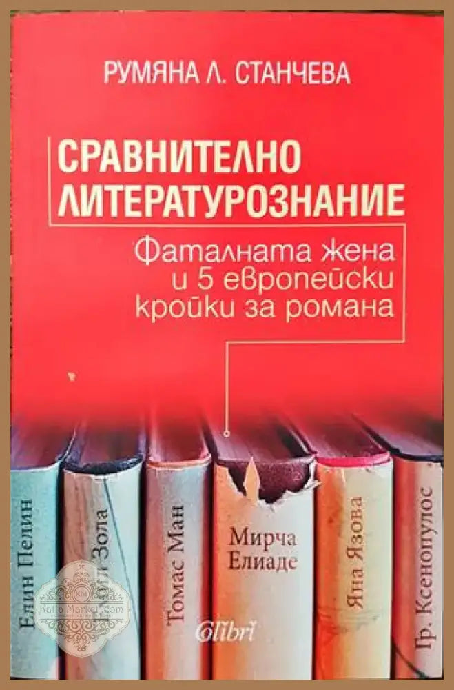 Словото - класическо и ново. В два тома. Том 2 (253) - Книга