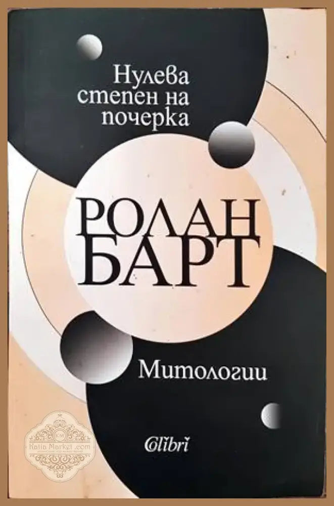 Словото - класическо и ново. В два тома. Том 2 (253) - Книга