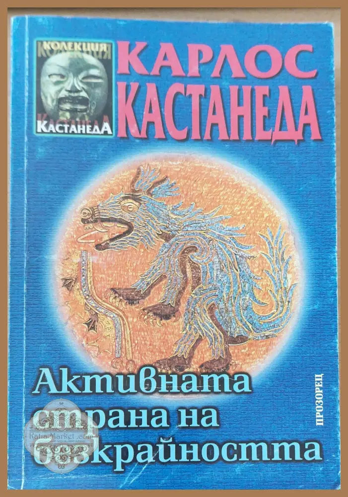 Смяната на кодовете на днк - Владимир Лермонтов - Книги