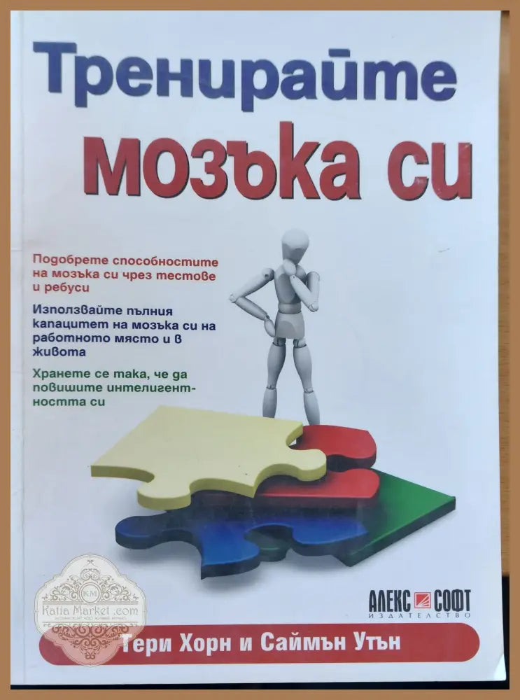 Смяната на кодовете на днк - Владимир Лермонтов - Книги