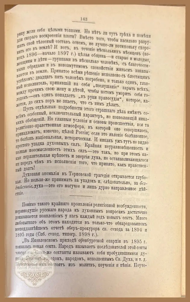 Собрание. Посвещается моему отцу историку Сергъю Михайловичу Соловьеву.Том VIII - Книги