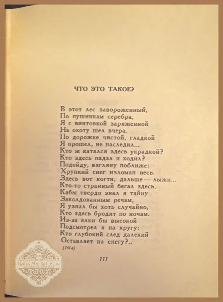 Собрание сочинений. Том 1-5 - Сергей Есенин - Книги