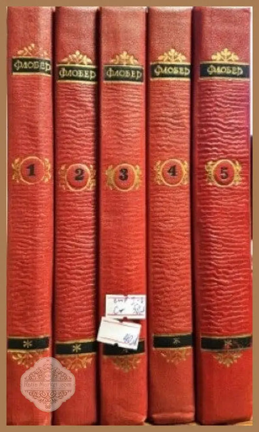 Собрание сочинений в пяти томах. Том 1-5 - Гюстав Флобер - Книги