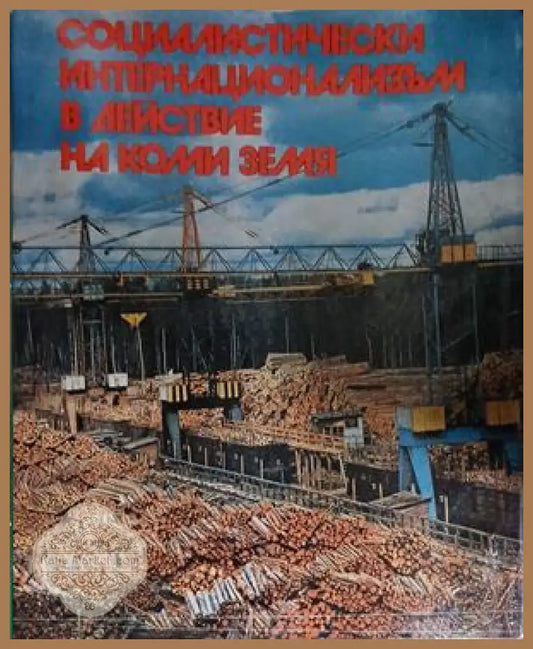 Корица на книгата