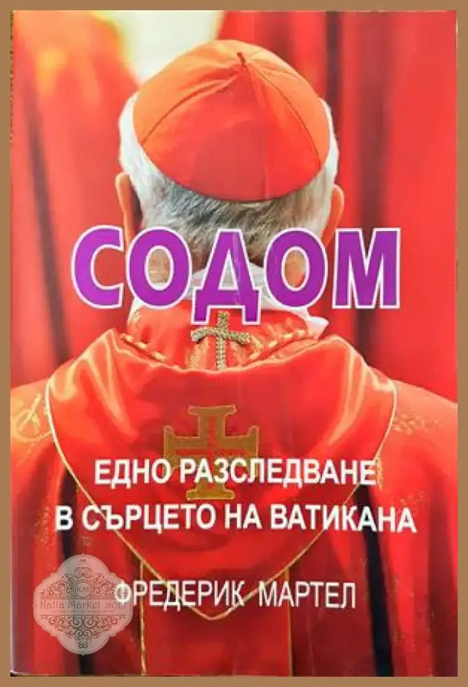 Социални идеи движения и политики (1358) - Книга