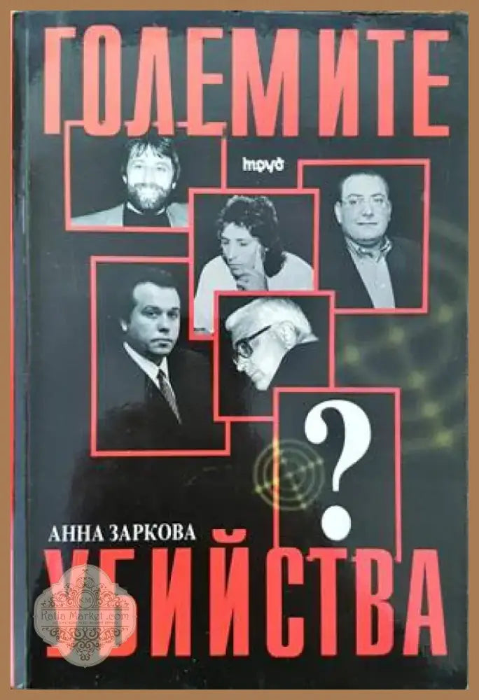 Социални идеи движения и политики (1358) - Книга