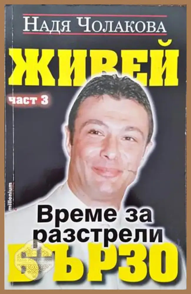 Социални идеи движения и политики (1358) - Книга