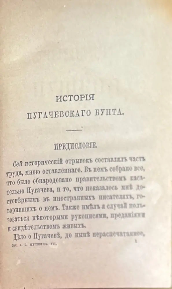 Сочинения (393) - Книга