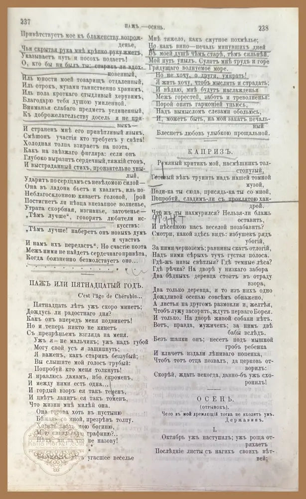 Сочинения А. С. Пушкин - А. С. Пушкин - Книги