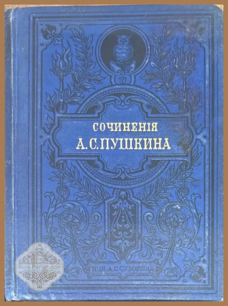 Сочинения (393) - Книга