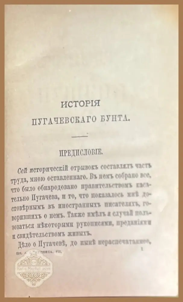 Сочинения (393) - Книга