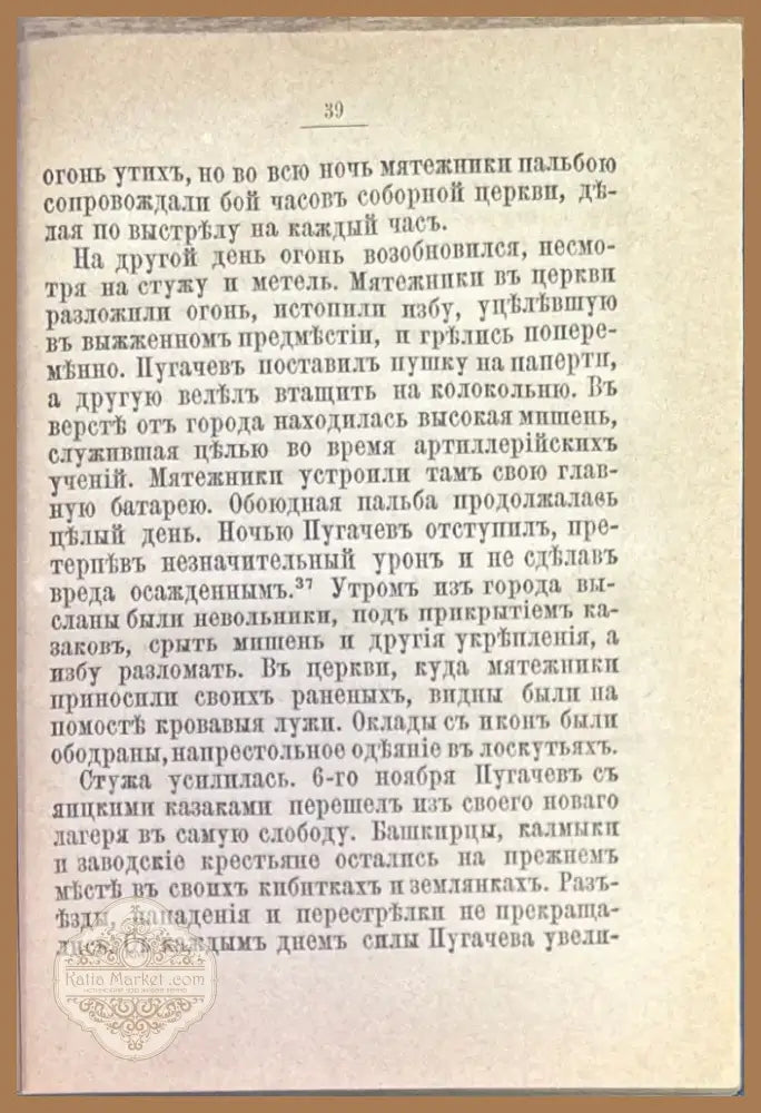 Сочинения (393) - Книга