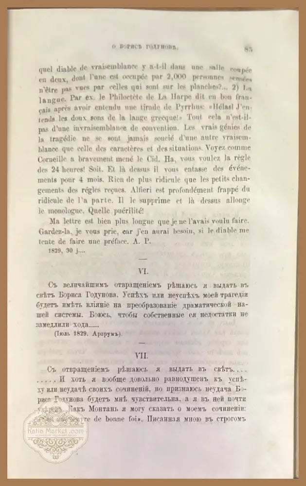 Сочинения А. С. Пушкина. Издание 3-е. Том 3 (279) - Книга