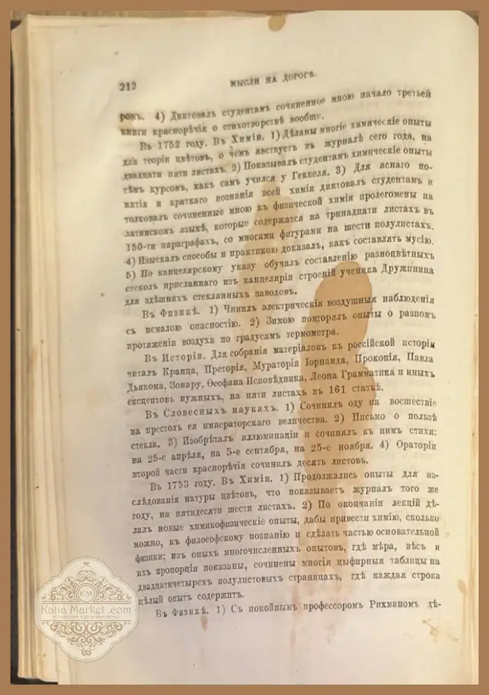 Сочинения А. С. Пушкина. Издание 3-е. Том 3 (279) - Книга