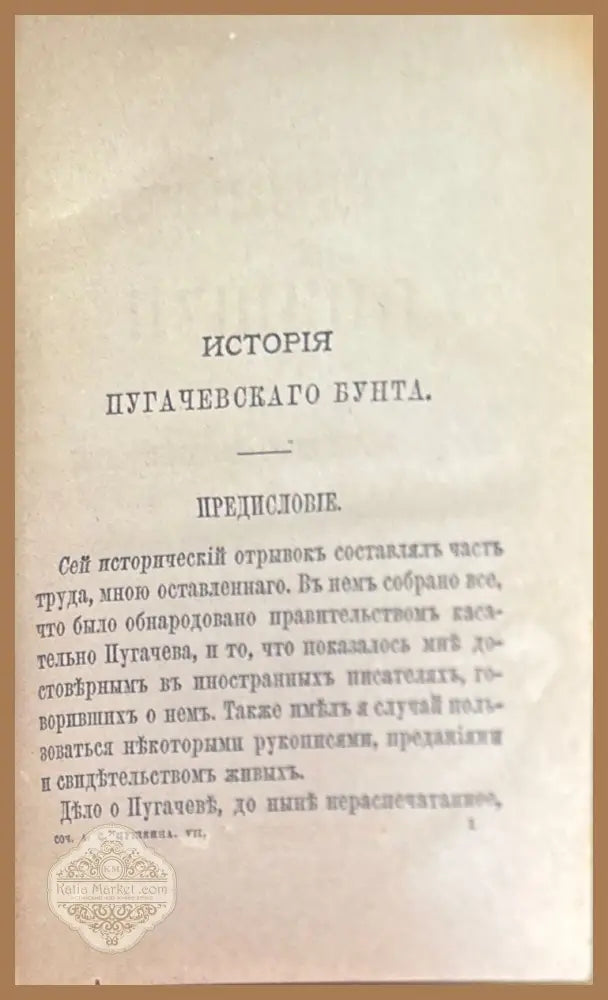 Сочинения - А. С. Пушкина - Книги