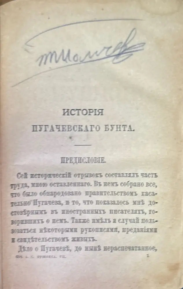 Сочинения. Издание 3-е (231) - Книга