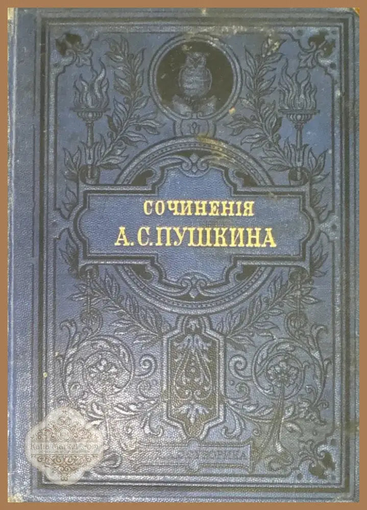 Сочинения. Издание 3-е (231) - Книга