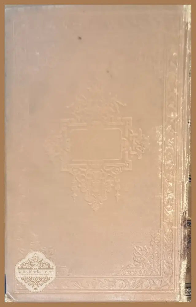 Сочинение А. Н. Островскаго. (издание 9 том 10,8,3) (838) - Книга