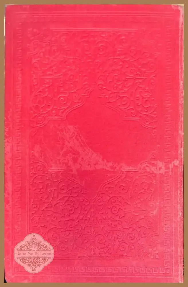 Сочинений О. М. Достоевскаго. Том 8 и 10 (277) - Книга