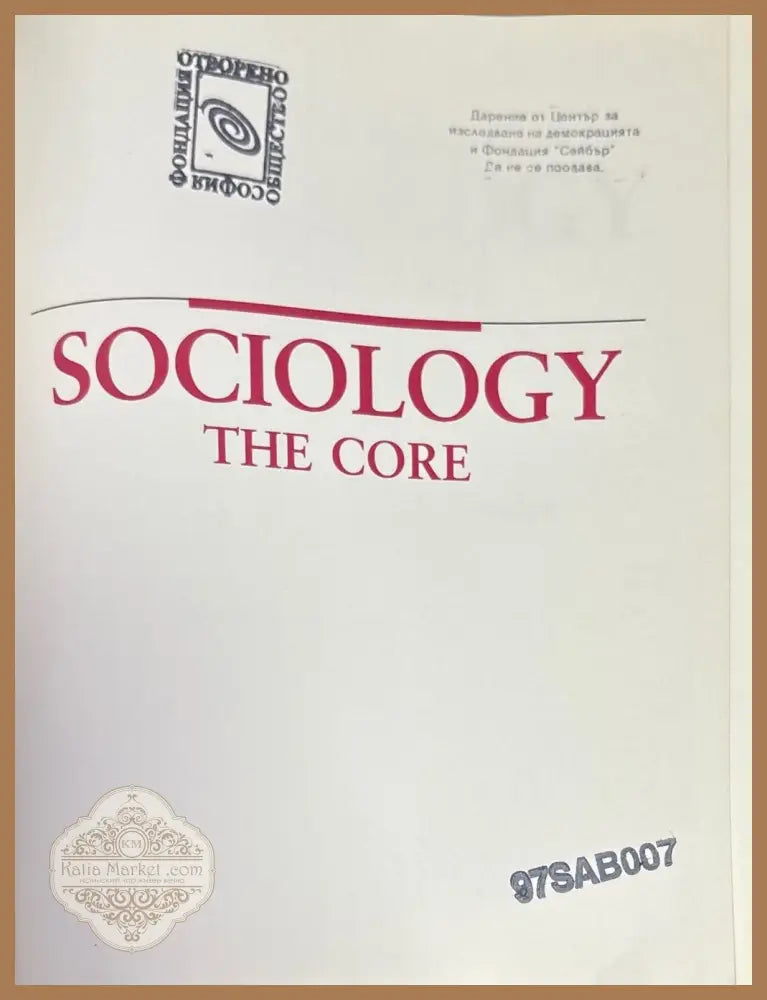 Sociology the core - James W. Vander Zanden - Книги