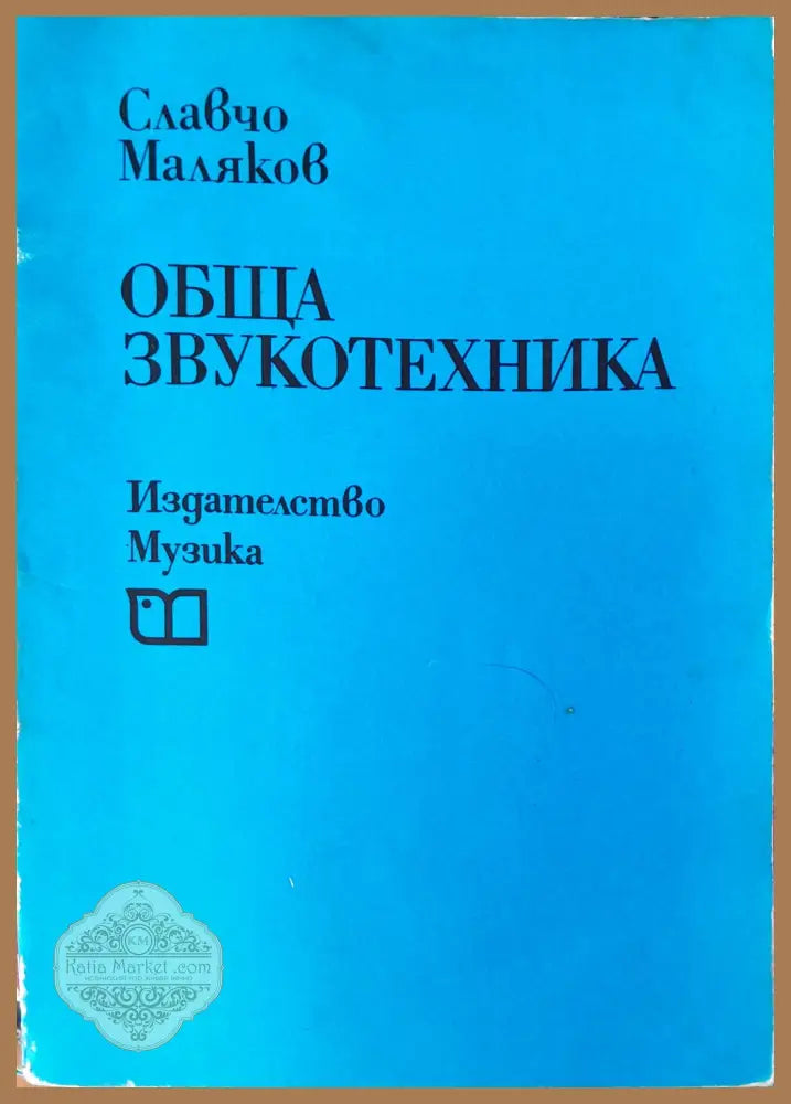 София и нейното културно-историчиско наследство - Книги