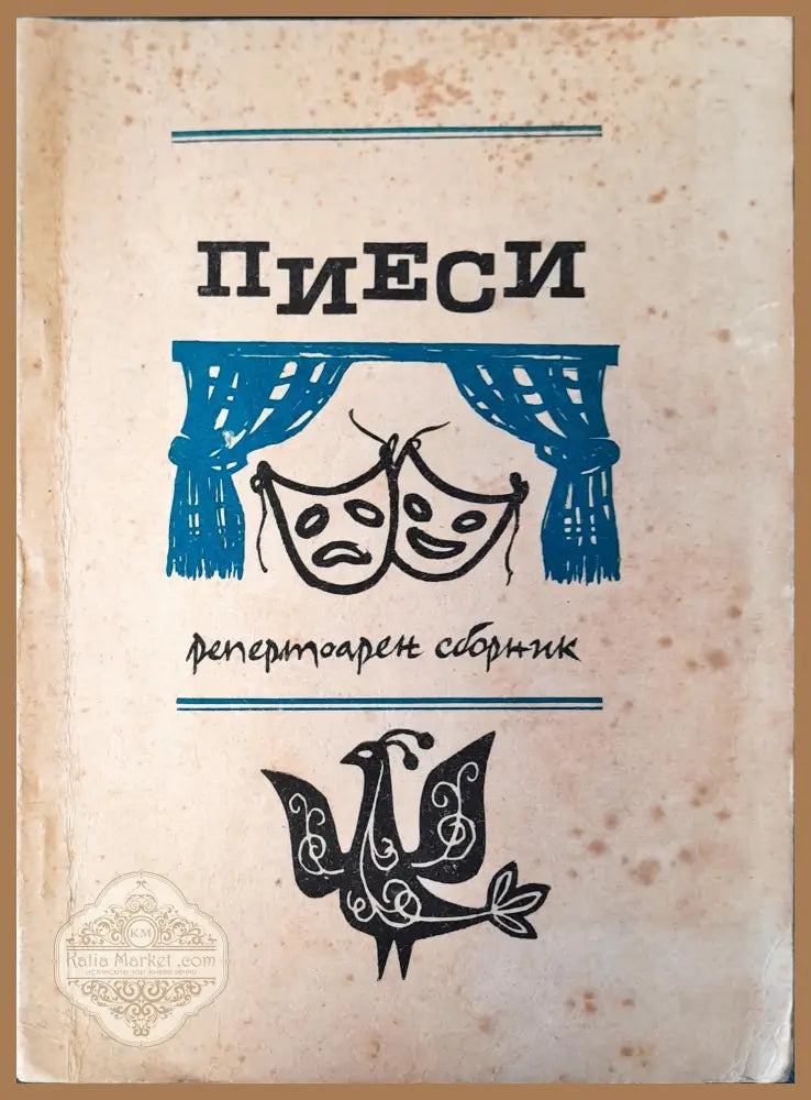 София и нейното културно-историчиско наследство - Книги