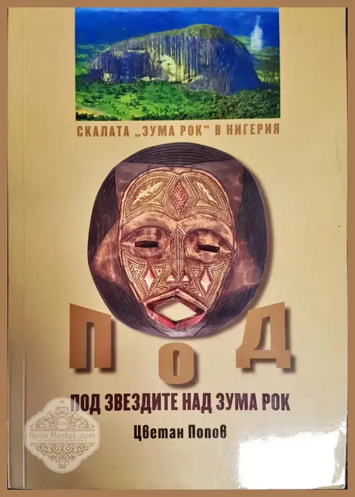 София каквато е била 1878-1943 (1971) - Книга