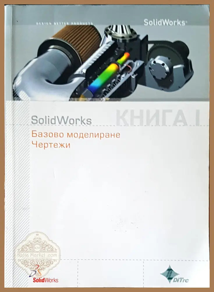 Solid works книга 1 - Книги