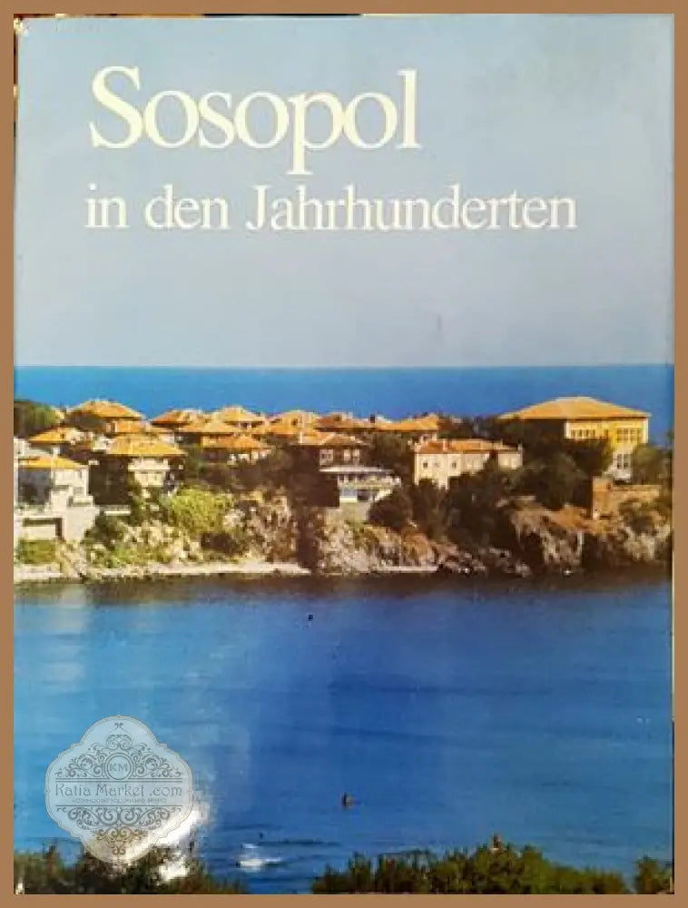 Sosopol in den Jahrhunderten - Denis Roubien - Книги