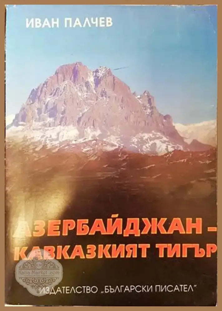 Созопол (2627) - Книга