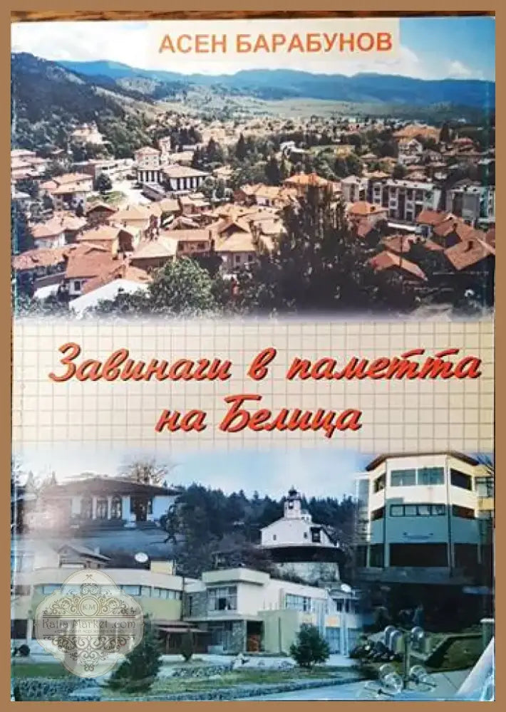 Созопол (2627) - Книга