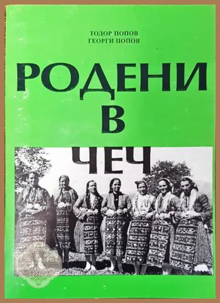 Созопол (2627) - Книга