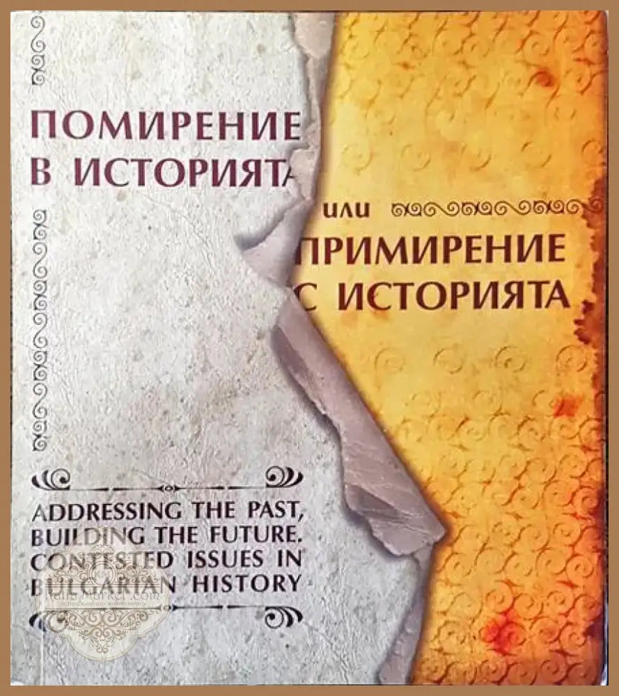 Созопол (2627) - Книга