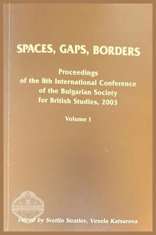 Spaces Gaps Borders. Volume 1 - Dr. Svetlin Stratiev Assoc. Prof. Vesela Katsarova - Книги