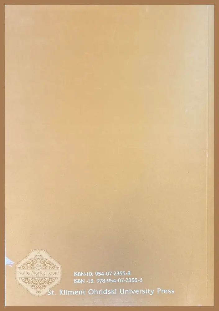 Spaces Gaps Borders. Volume 1 - Dr. Svetlin Stratiev Assoc. Prof. Vesela Katsarova - Книги