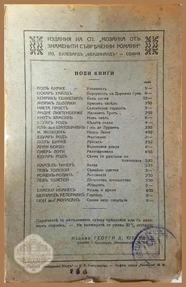 Спасителна гордость - Ивета Простъ - Ивета Простъ - Книга