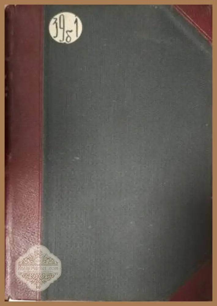 Списание на Българската академия на науките. Кн. 49 / 1934. Клонъ Природо-математиченъ № 26 - Колектив - Книга