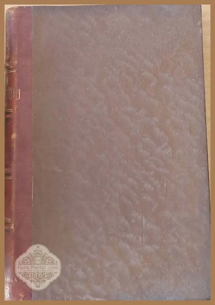 Списание на Българското Икономическо Дружество - Авторски колектив - Книги