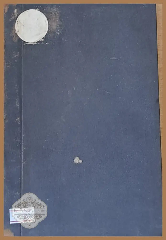 Списание на Българското Икономическо Дружество Година ХХІІІ-1924 год. - Редактор: Н. Константинов - Книги