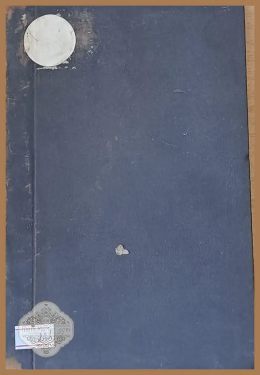 Списание на Българското Икономическо Дружество Година ХХІІІ-1924 год. - Редактор: Н. Константинов - Книги