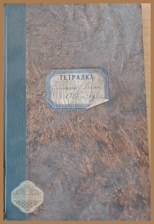 Списание ’Пчела’ година -ХХХ януари 1937 кн. І - XII. - Книги