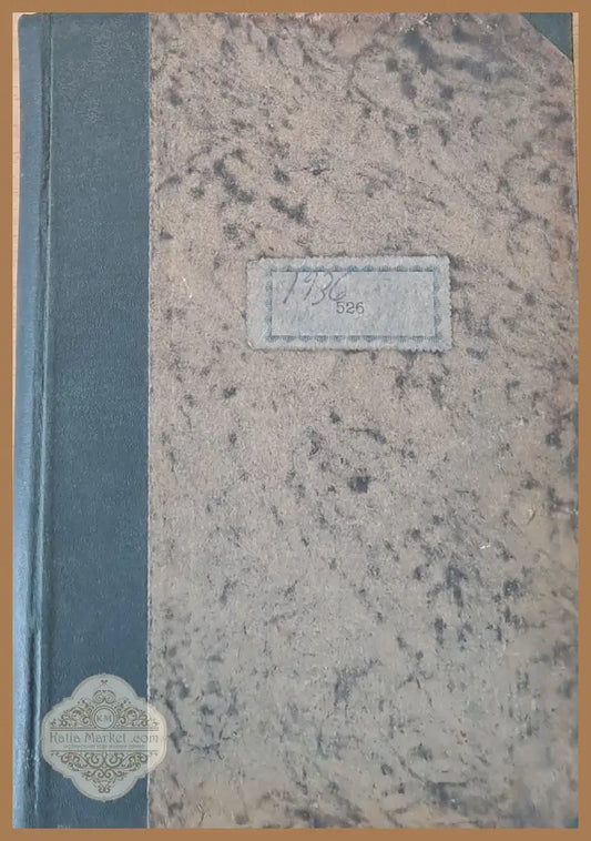Списание ’Пчела’ година -ХХІХ януари 1936 кн. І - XII. - Книги