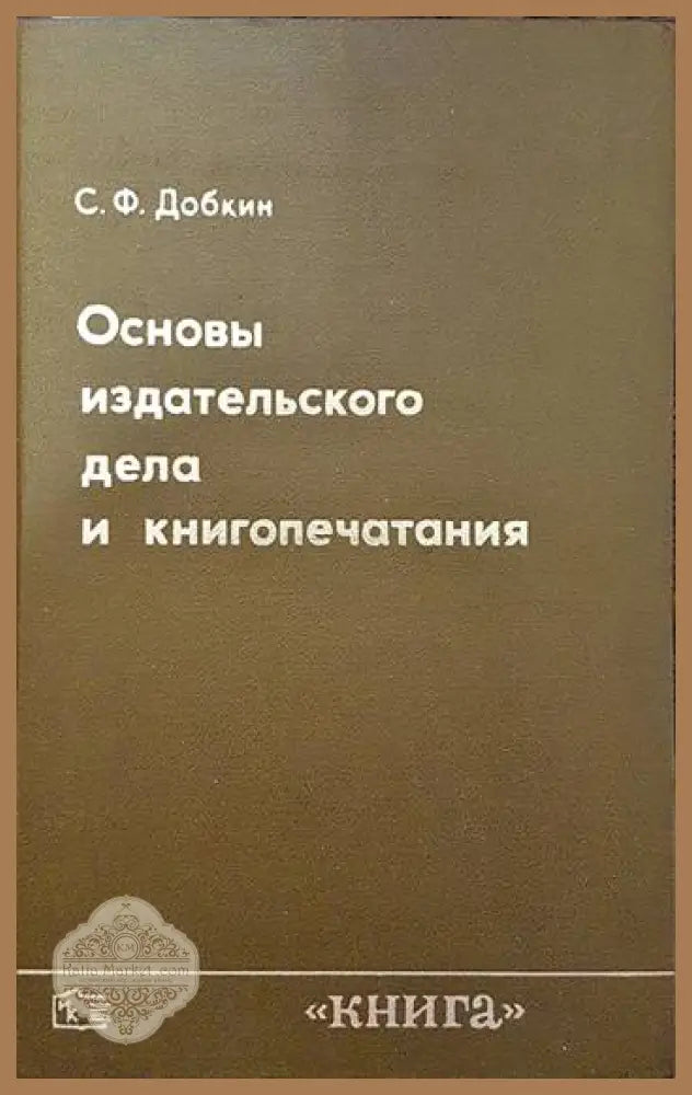Справочниик по полупроводникови прибори и интегрални схеми. Том 1-3 - Клаус Щренг - Книги