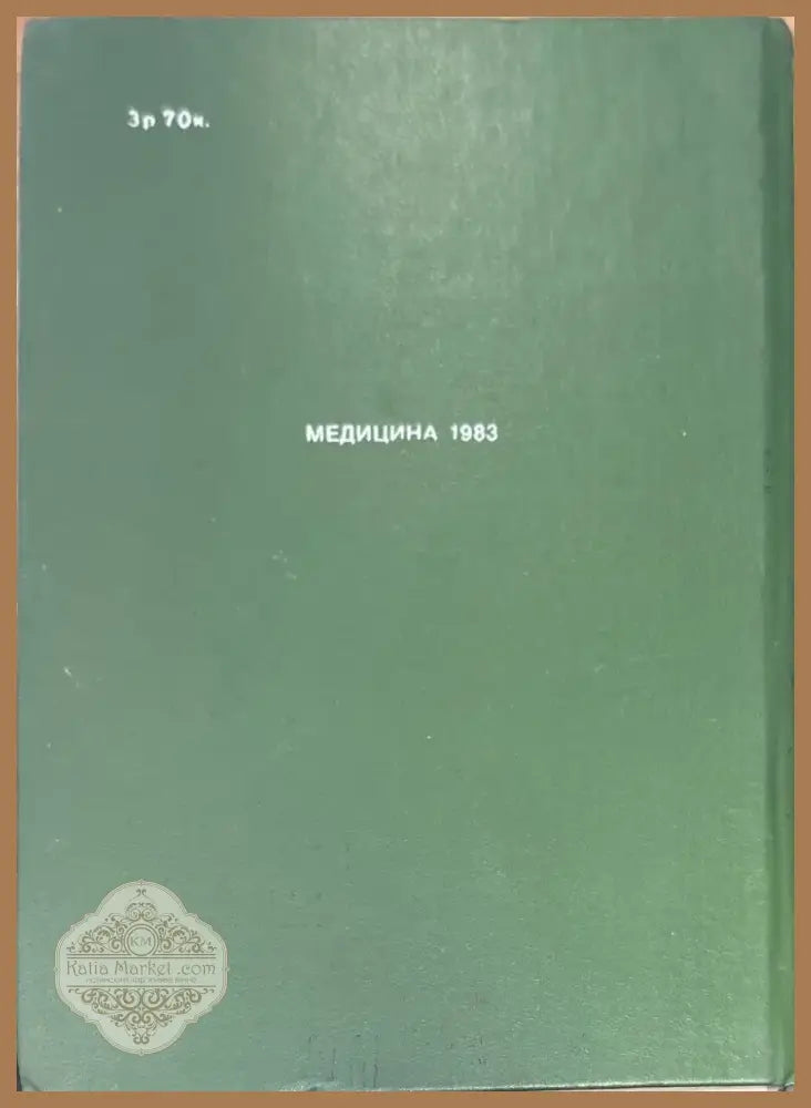 Справочник. 3-е издание (799) - Книга