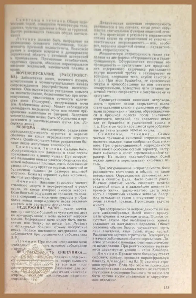 Справочник. 3-е издание (799) - Книга