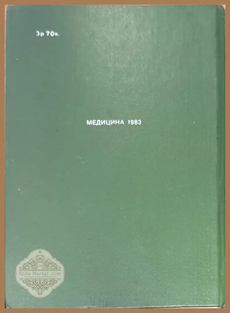 Справочник. 3-е издание - А. Н. Шабанова - Книги