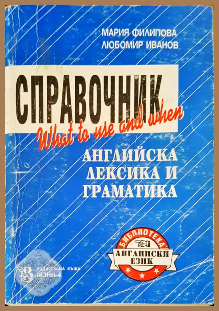 Справочник (125) - Книга